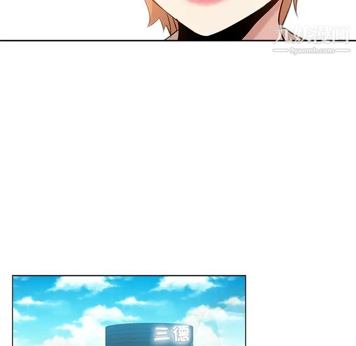 《坏坏的她》漫画 第17話
