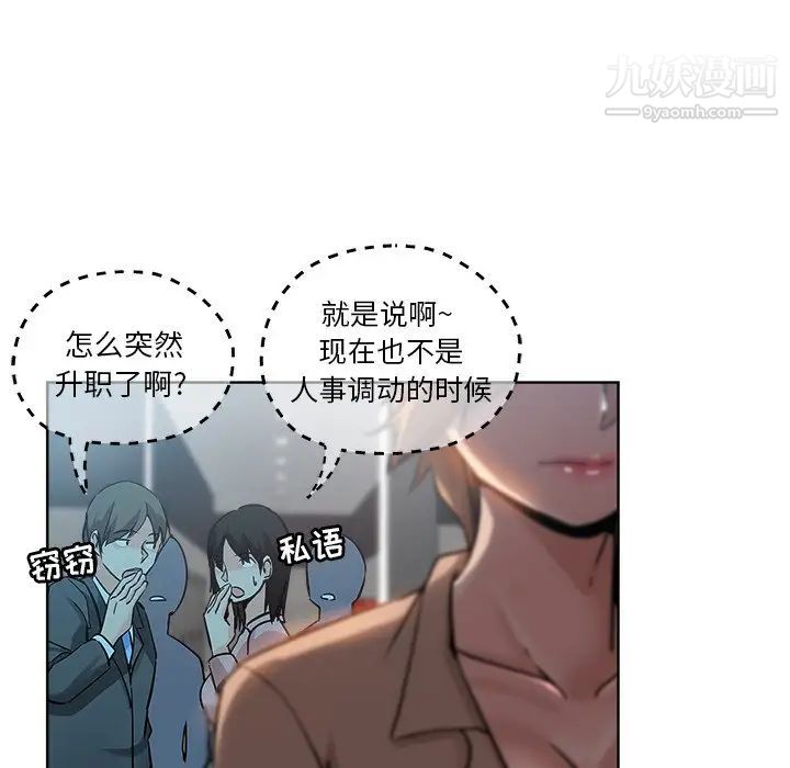 《坏坏的她》漫画 第17話