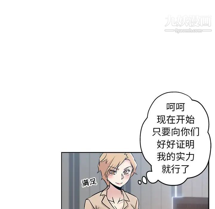 《坏坏的她》漫画 第17話