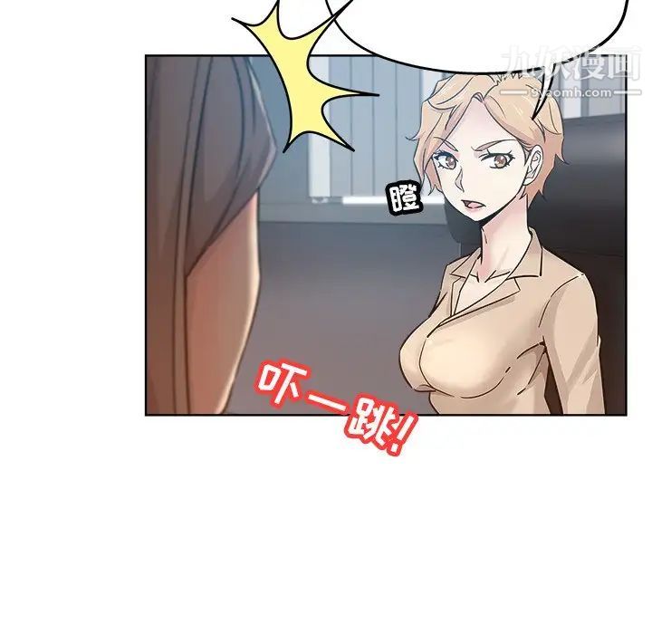 《坏坏的她》漫画 第17話