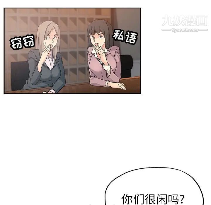 《坏坏的她》漫画 第17話