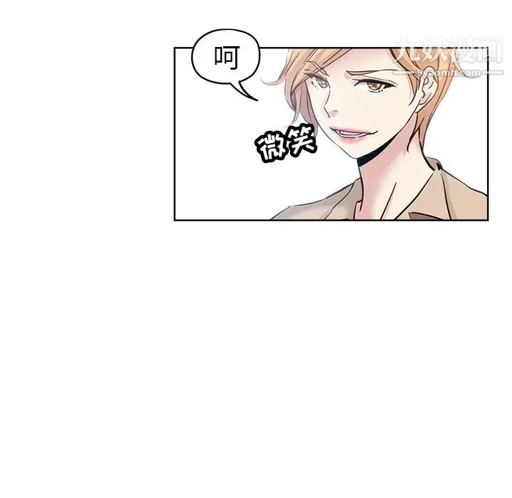 《坏坏的她》漫画 第17話
