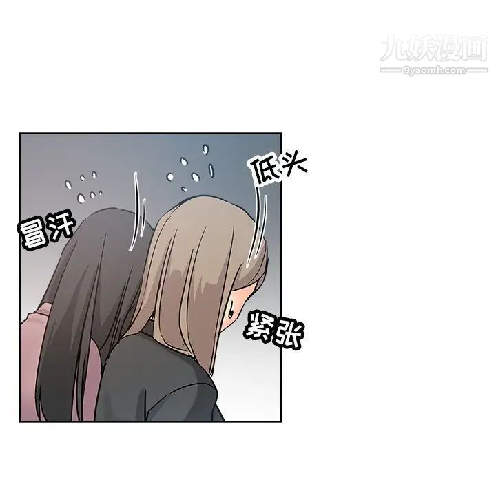《坏坏的她》漫画 第17話