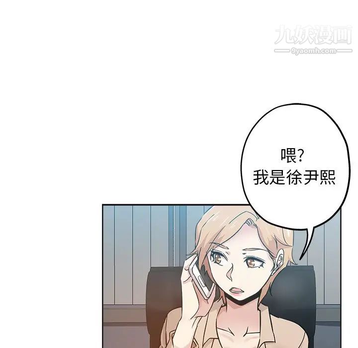 《坏坏的她》漫画 第17話