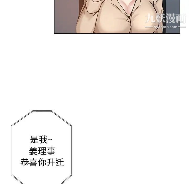 《坏坏的她》漫画 第17話