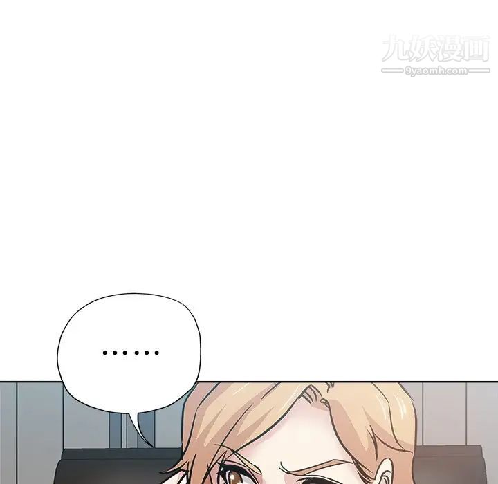 《坏坏的她》漫画 第17話