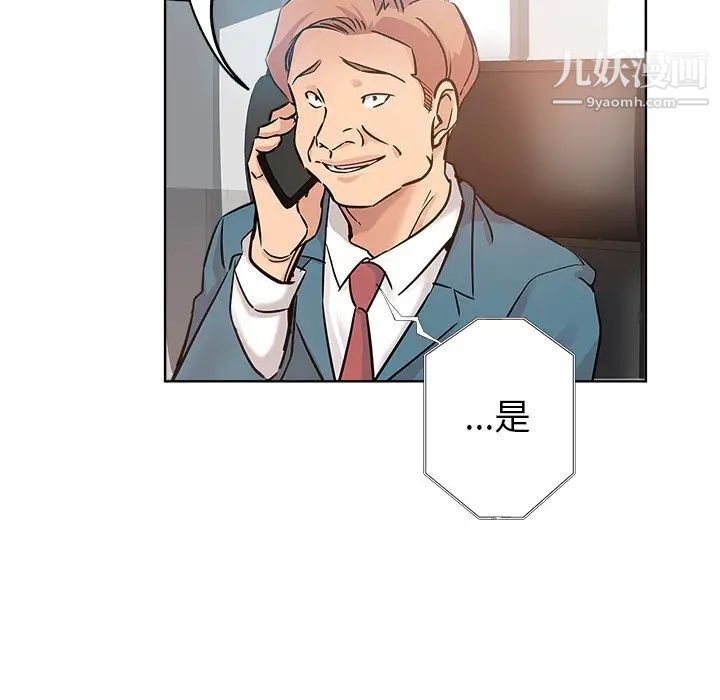 《坏坏的她》漫画 第17話
