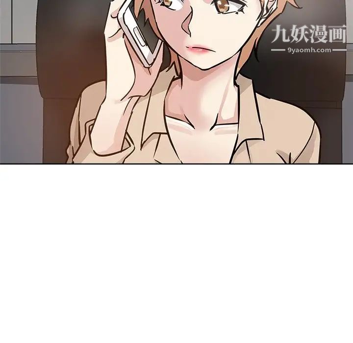 《坏坏的她》漫画 第17話