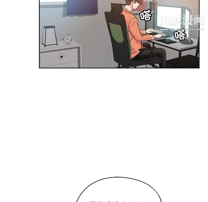 《坏坏的她》漫画 第17話