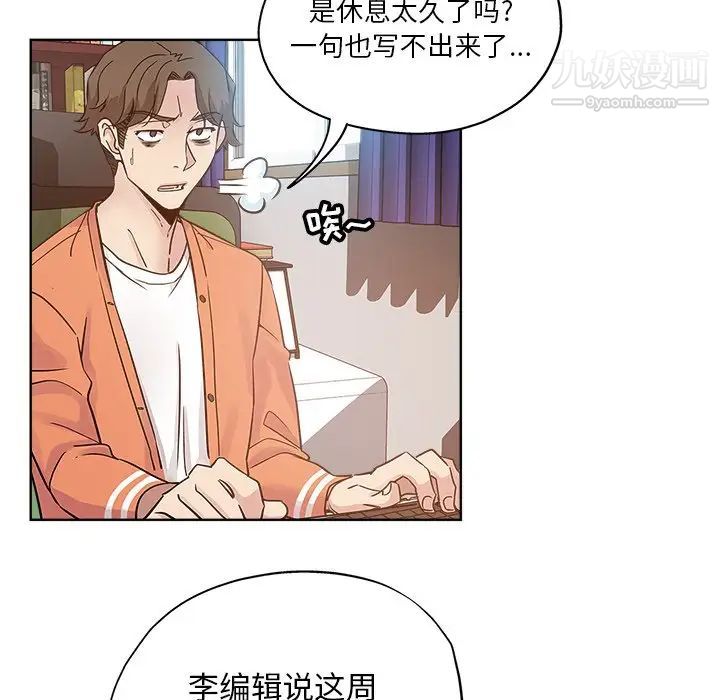 《坏坏的她》漫画 第17話