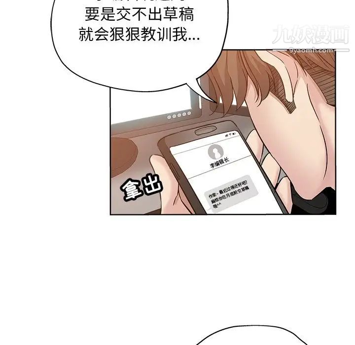 《坏坏的她》漫画 第17話
