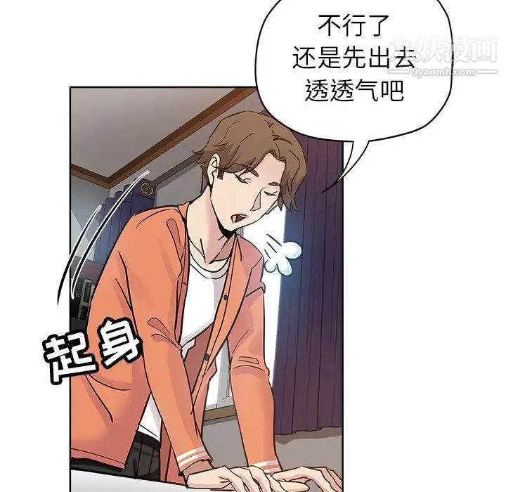 《坏坏的她》漫画 第17話