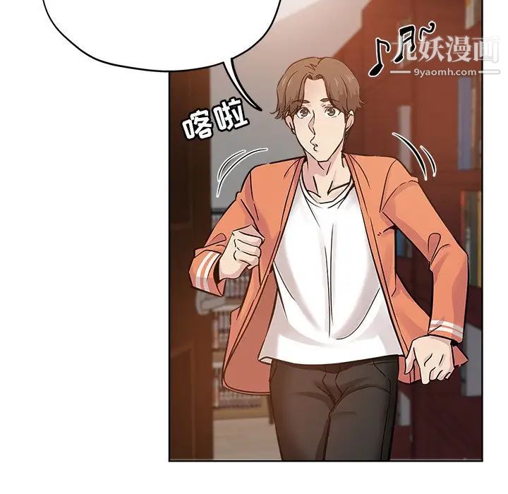 《坏坏的她》漫画 第17話