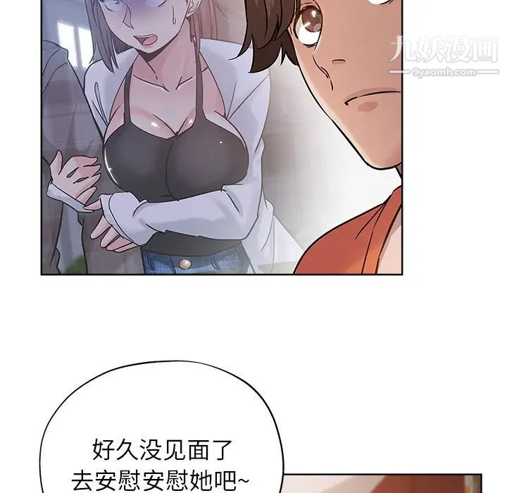 《坏坏的她》漫画 第17話
