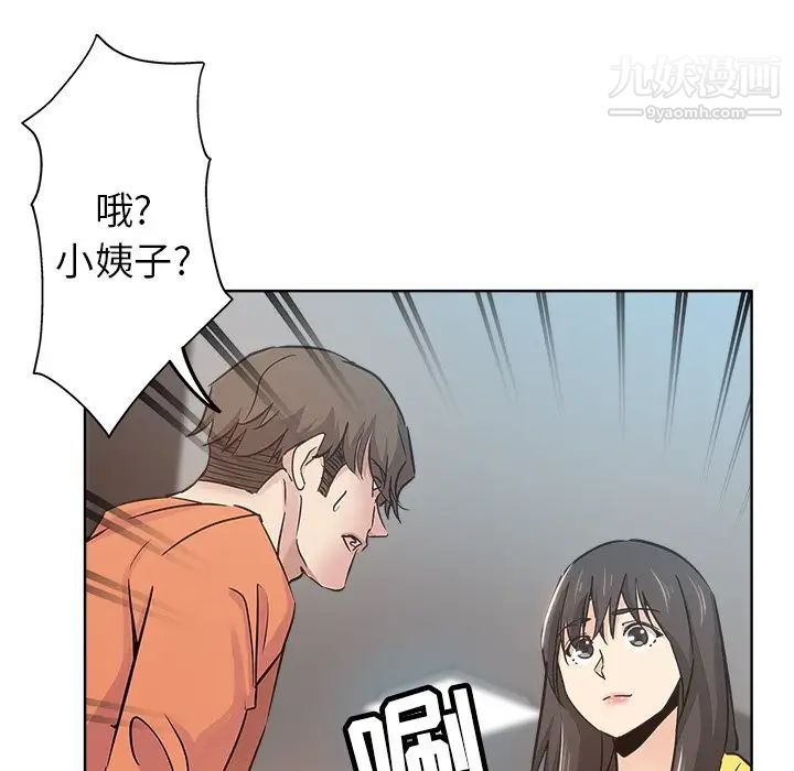 《坏坏的她》漫画 第17話
