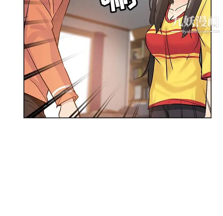 《坏坏的她》漫画 第17話