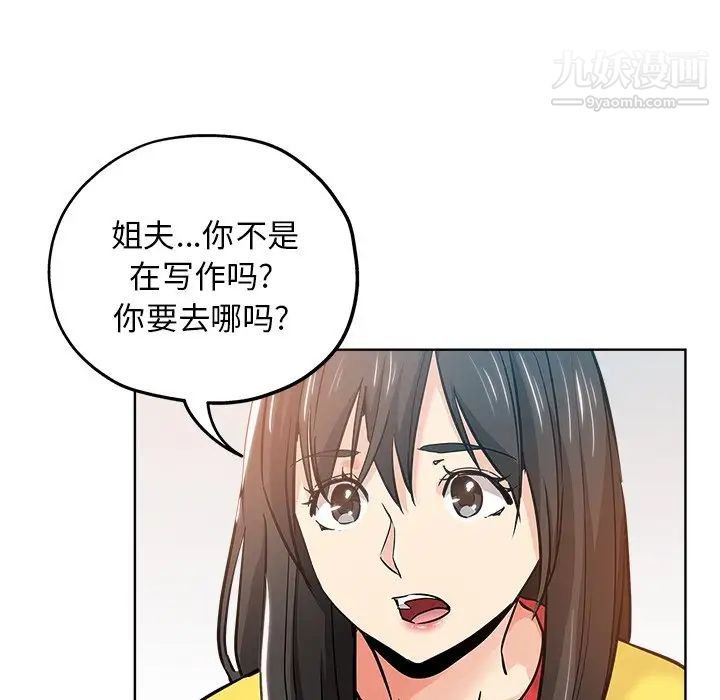 《坏坏的她》漫画 第17話