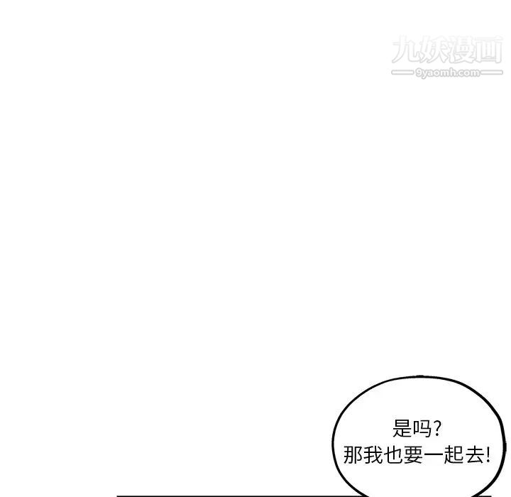 《坏坏的她》漫画 第17話