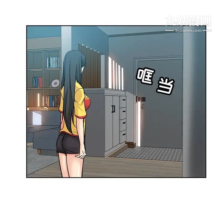 《坏坏的她》漫画 第17話