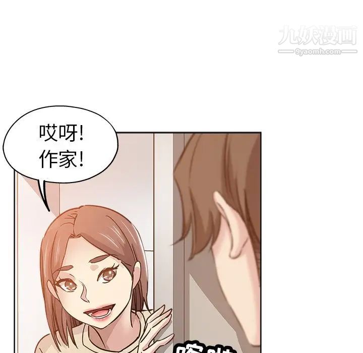 《坏坏的她》漫画 第17話