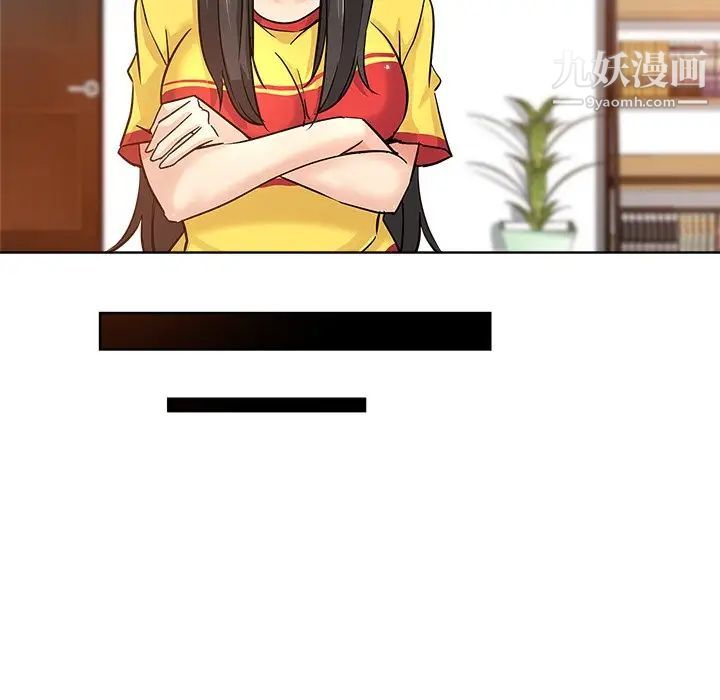 《坏坏的她》漫画 第17話