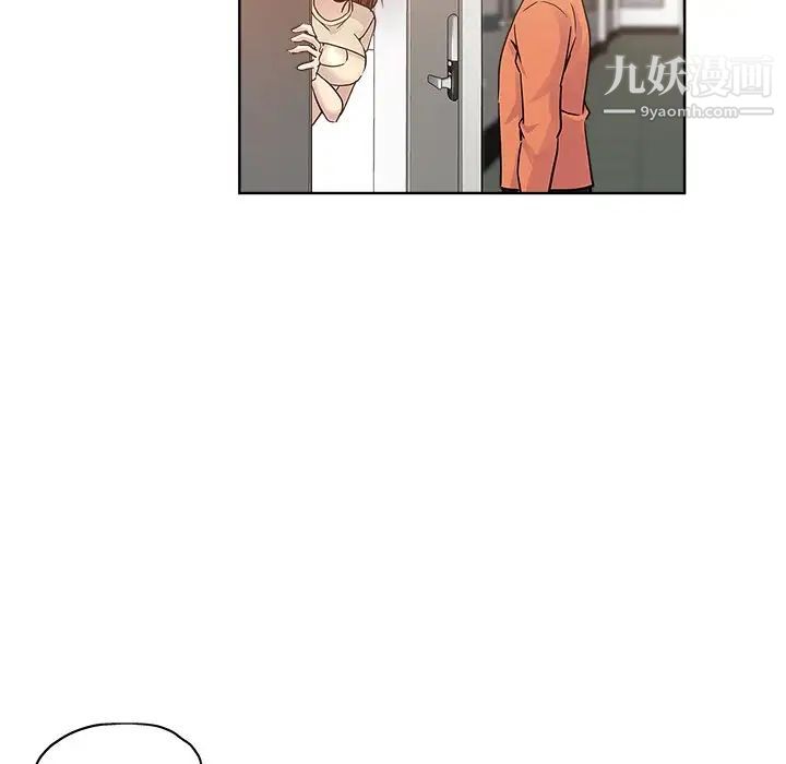 《坏坏的她》漫画 第17話