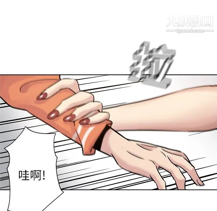 《坏坏的她》漫画 第17話