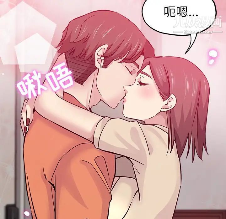 《坏坏的她》漫画 第17話