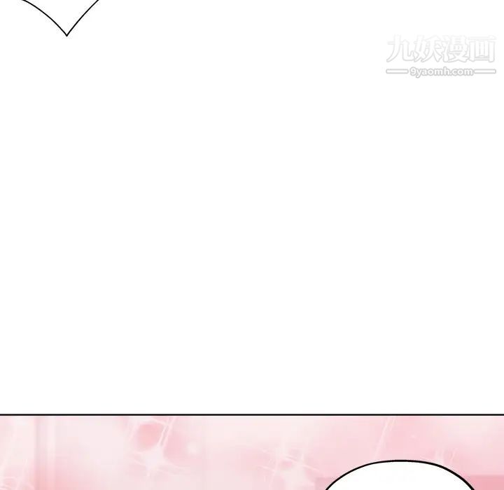 《坏坏的她》漫画 第17話