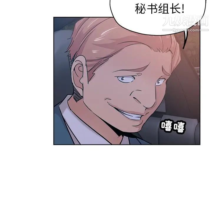 《坏坏的她》漫画 第17話