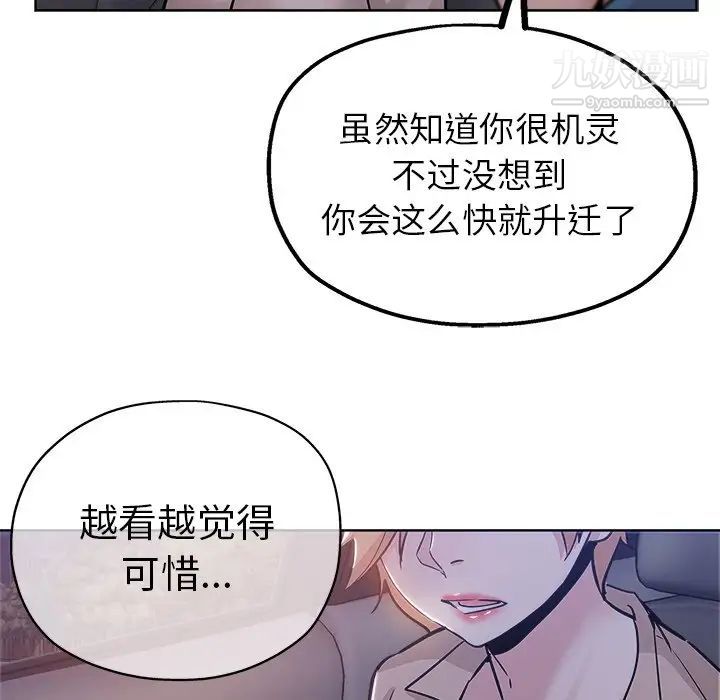 《坏坏的她》漫画 第17話