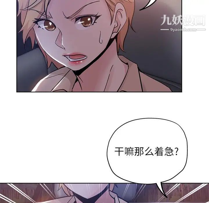 《坏坏的她》漫画 第17話