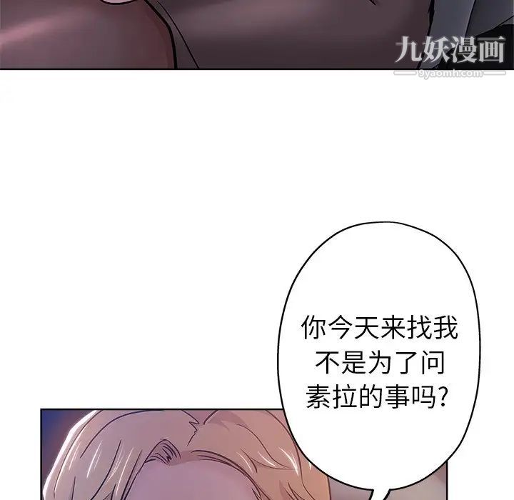《坏坏的她》漫画 第17話