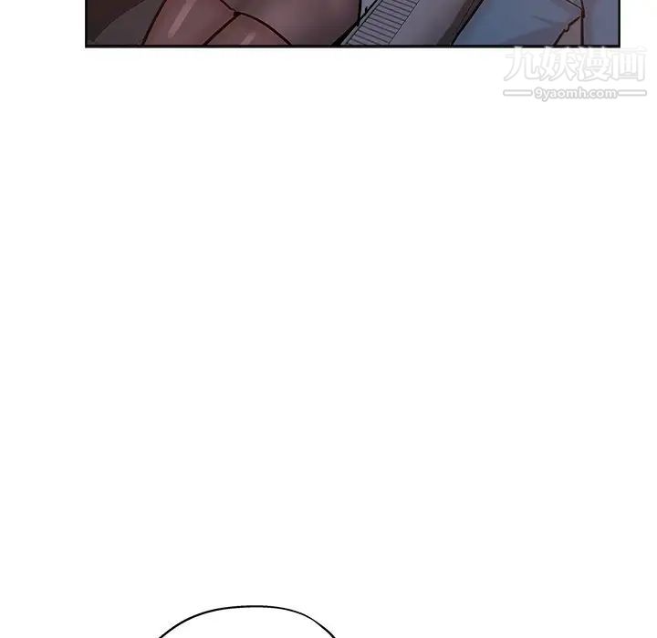 《坏坏的她》漫画 第17話