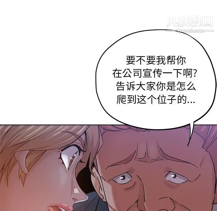 《坏坏的她》漫画 第17話