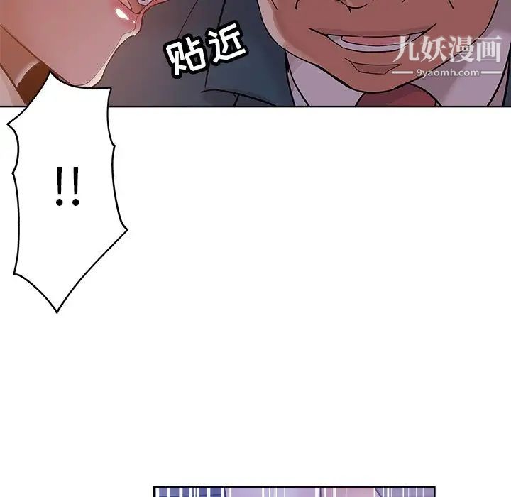 《坏坏的她》漫画 第17話