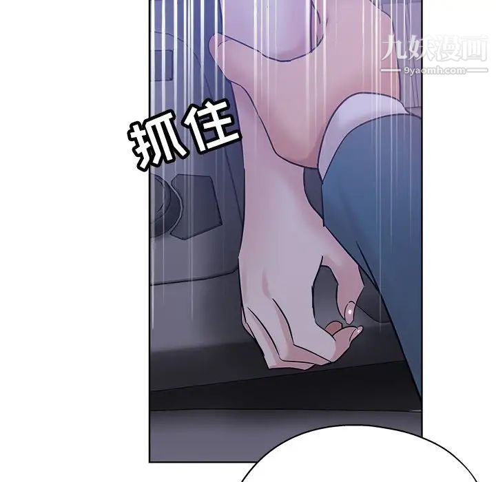 《坏坏的她》漫画 第17話