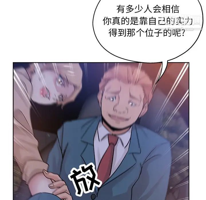 《坏坏的她》漫画 第17話