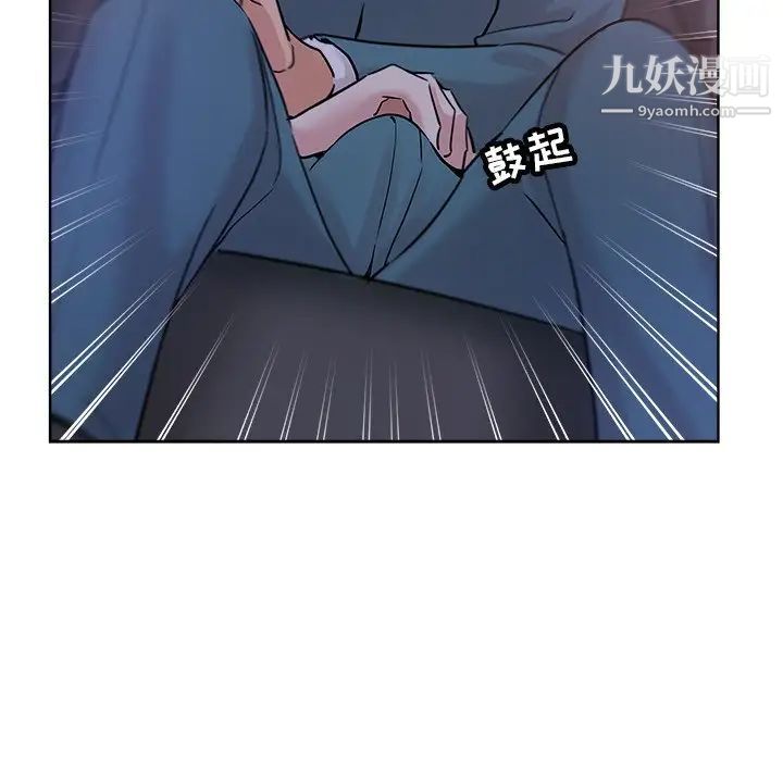 《坏坏的她》漫画 第17話