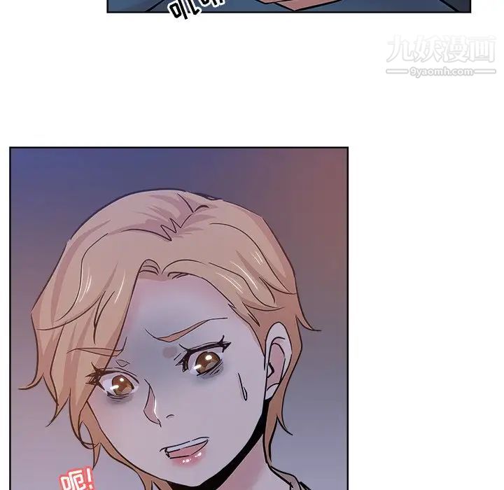 《坏坏的她》漫画 第17話