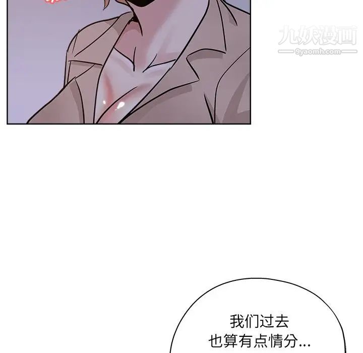 《坏坏的她》漫画 第17話