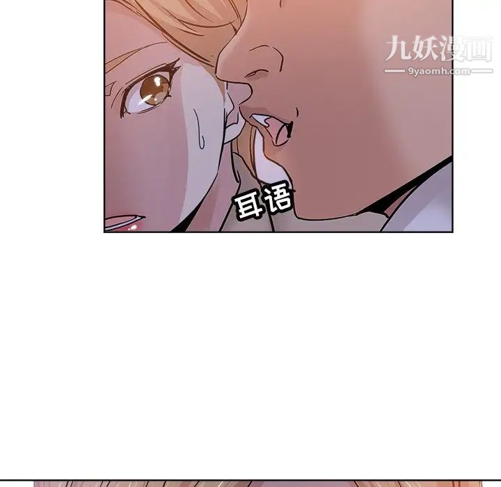 《坏坏的她》漫画 第17話