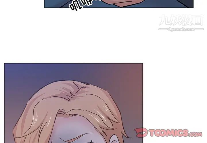 《坏坏的她》漫画 第18話