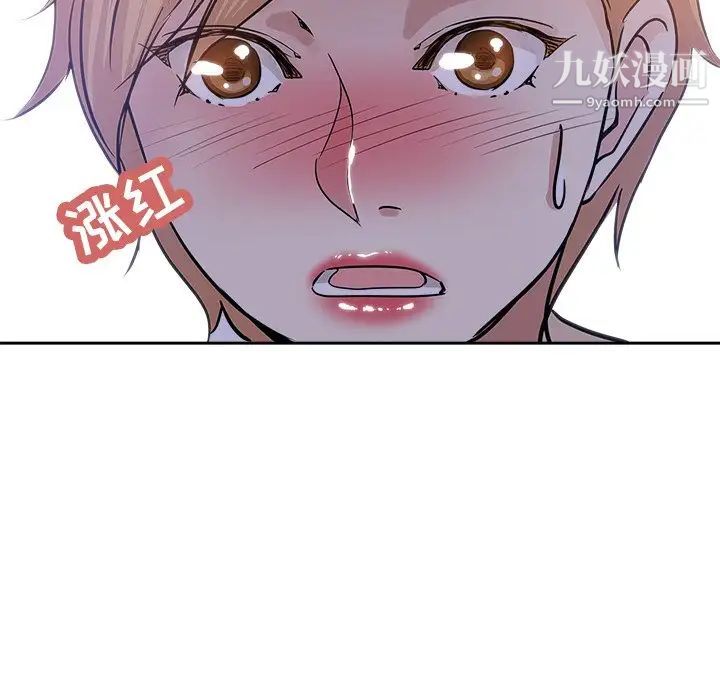 《坏坏的她》漫画 第18話