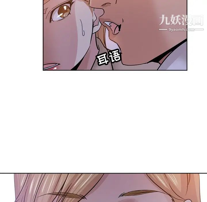 《坏坏的她》漫画 第18話