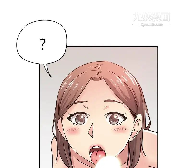 《坏坏的她》漫画 第18話