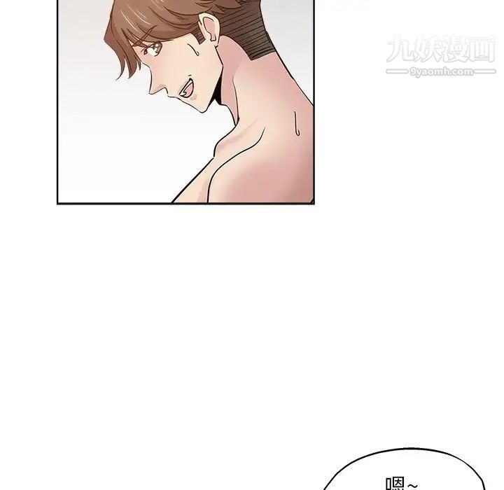 《坏坏的她》漫画 第18話
