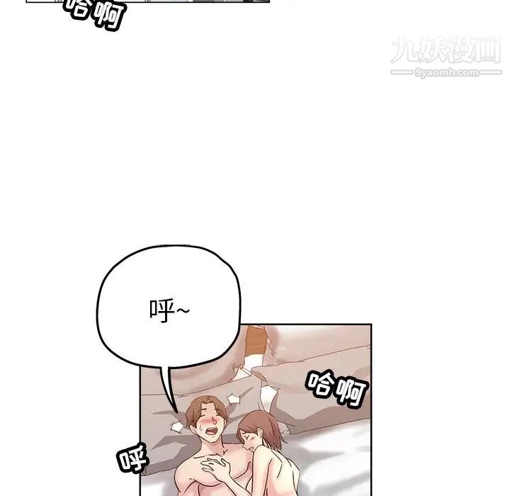 《坏坏的她》漫画 第18話