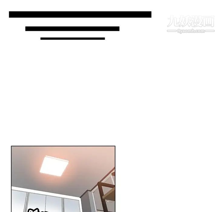 《坏坏的她》漫画 第18話