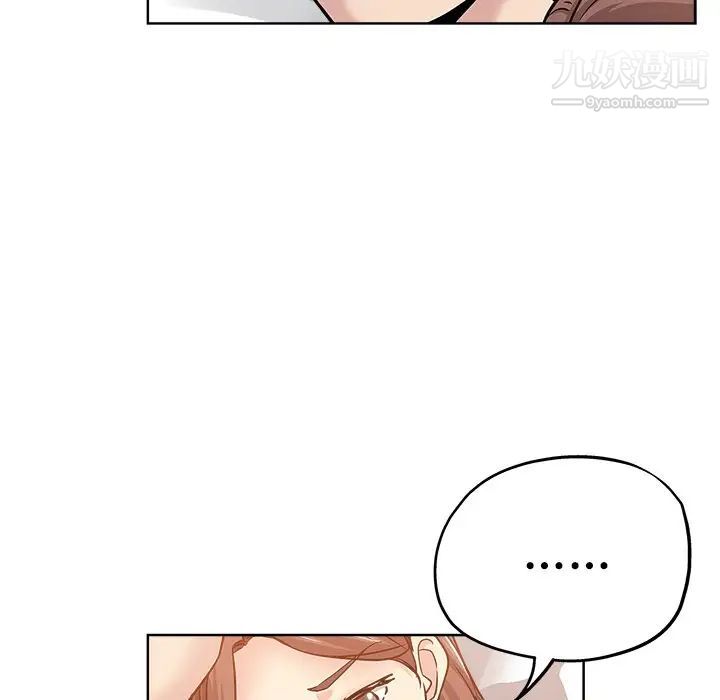 《坏坏的她》漫画 第18話